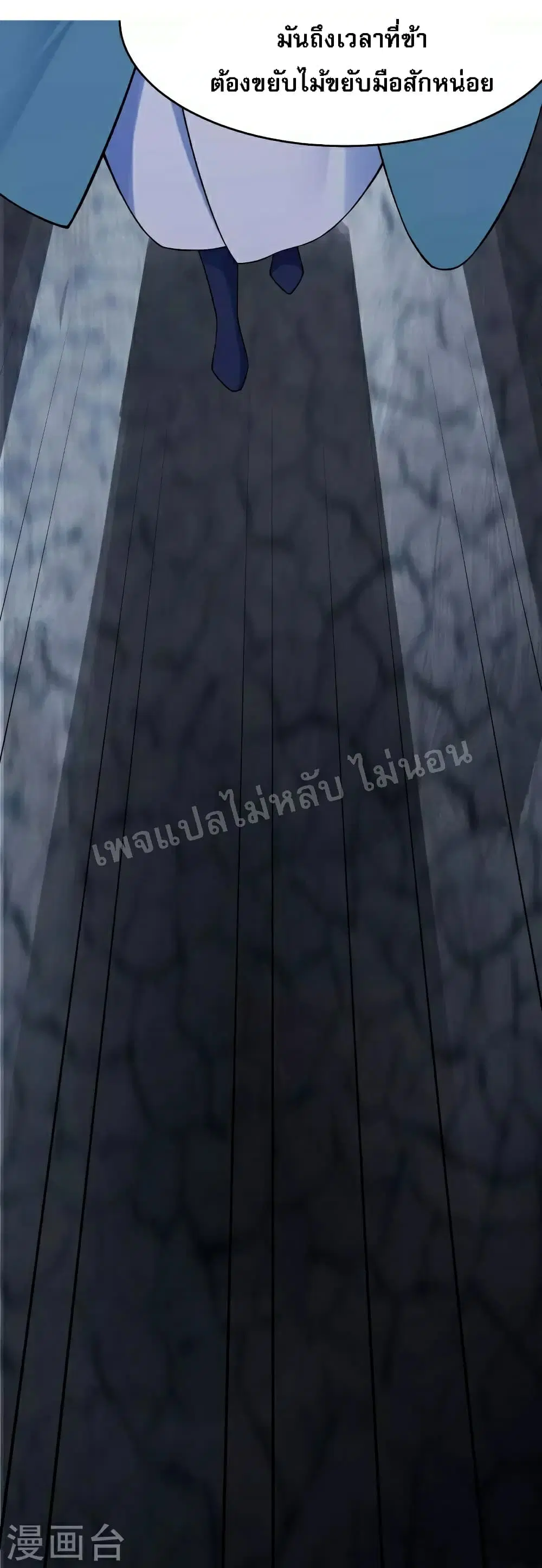 My Harem is All Female Students ตอนที่ 85 หน้า 23