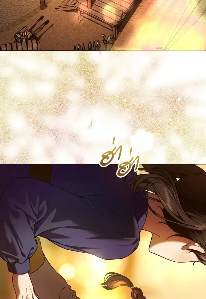 Your Throne ตอนที่ 259 หน้า 110