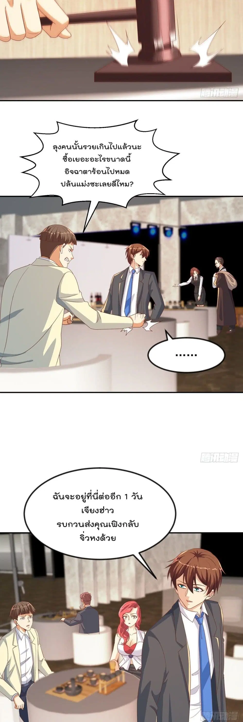 Master Cultivation Return ตอนที่ 219 หน้า 7