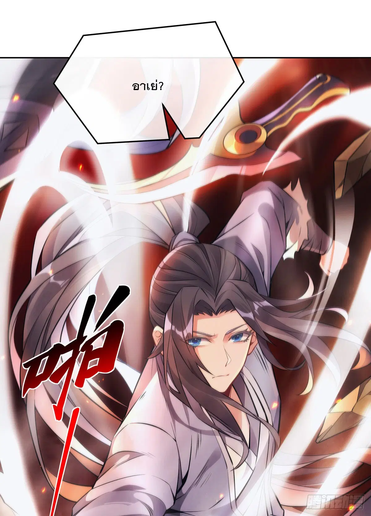 My Female Disciples are all Future Masters of the Heavens ตอนที่ 151 หน้า 10