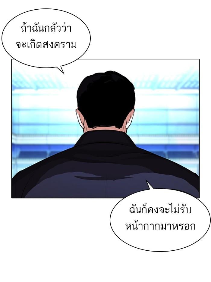 Lookism ตอนที่ 384 หน้า 150
