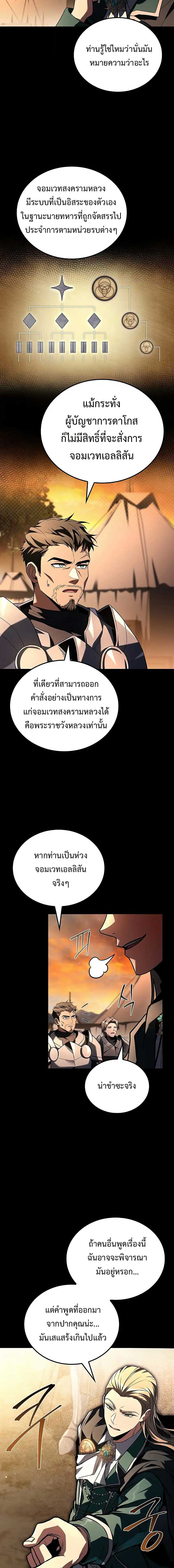 A Wizard’s Restaurant ตอนที่ 97 หน้า 16