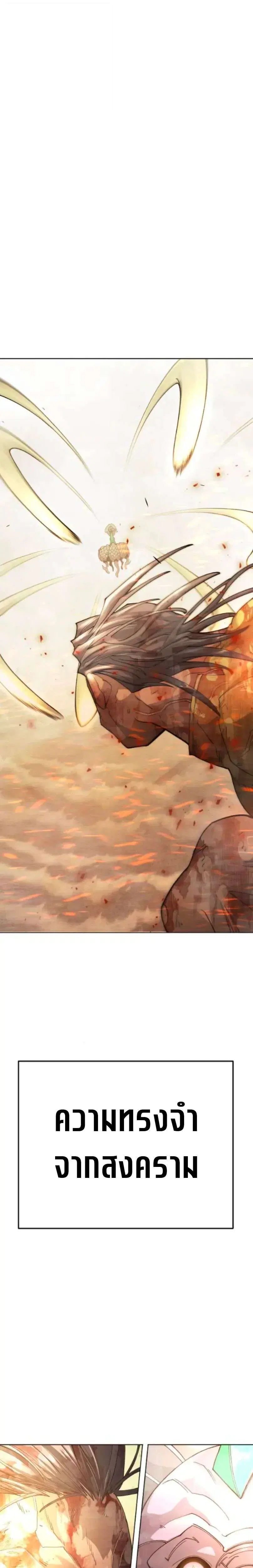 Superhuman Era ตอนที่ 249 หน้า 40