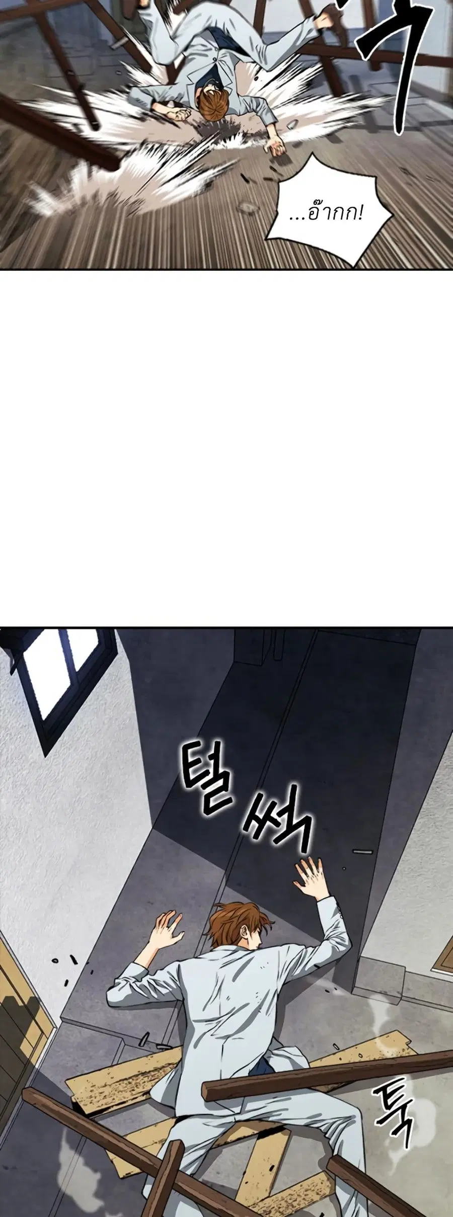 Seoul Station Druid ตอนที่ 8 หน้า 35