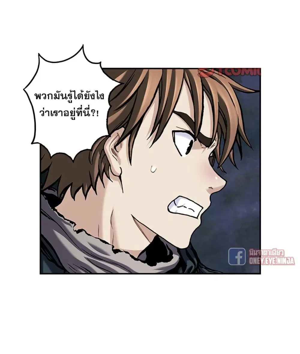 Leviathan ตอนที่ 111 หน้า 21