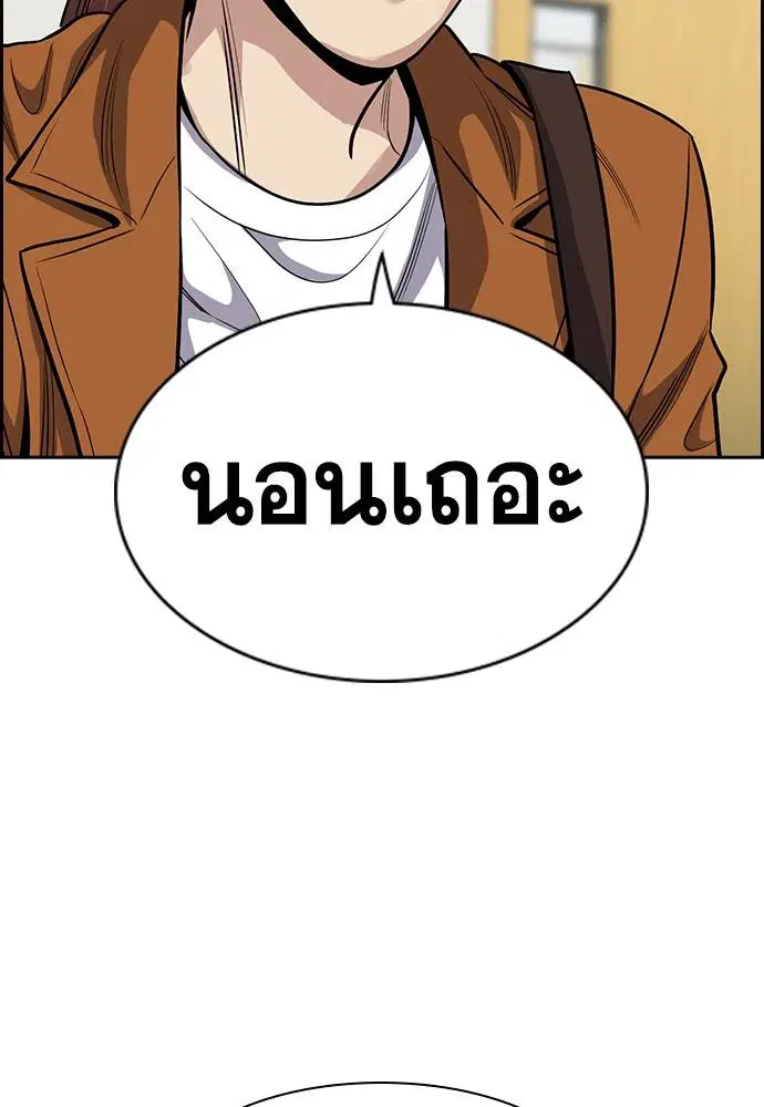 True Education ตอนที่ 130 หน้า 79