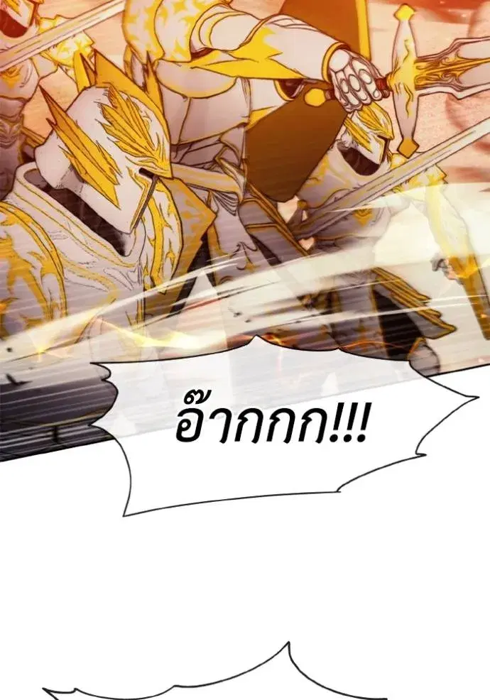 How to Live as a Villain ตอนที่ 143 หน้า 2