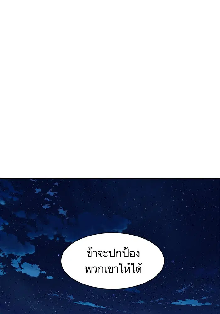 Escort Warrior ตอนที่ 189 หน้า 86