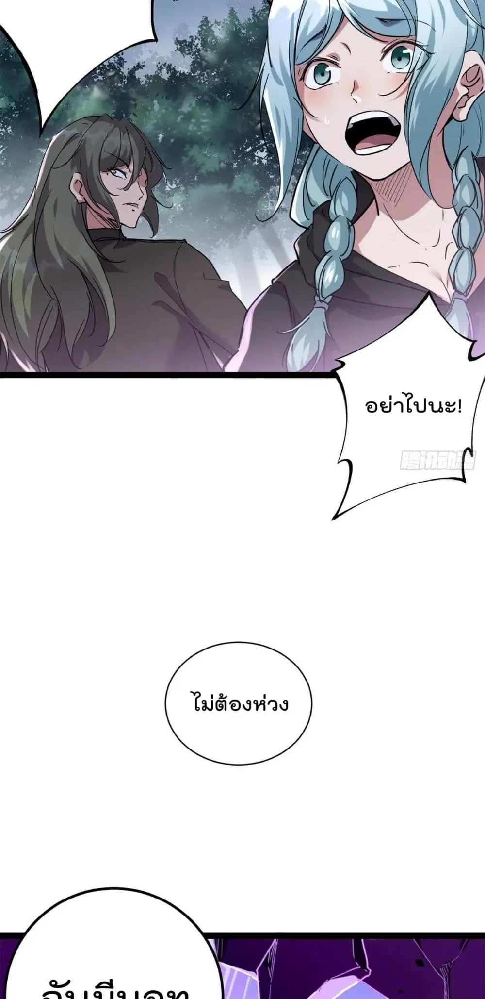 Shadow Hack ตอนที่ 224 หน้า 23