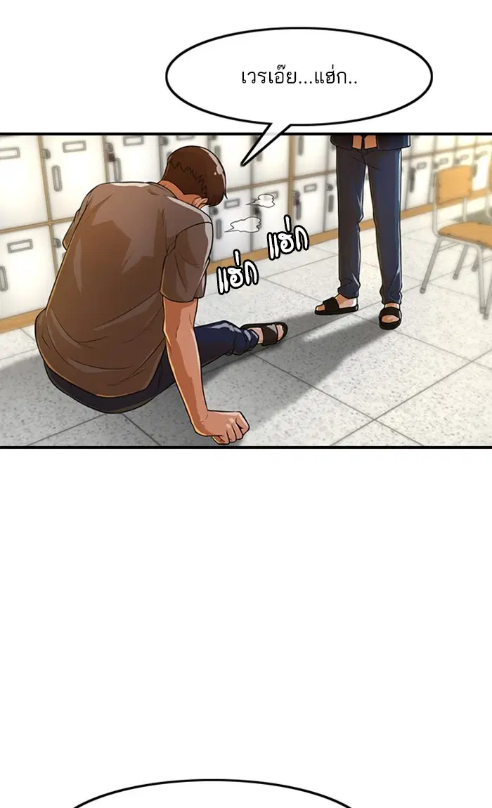 Random Chat ตอนที่ 156 หน้า 17