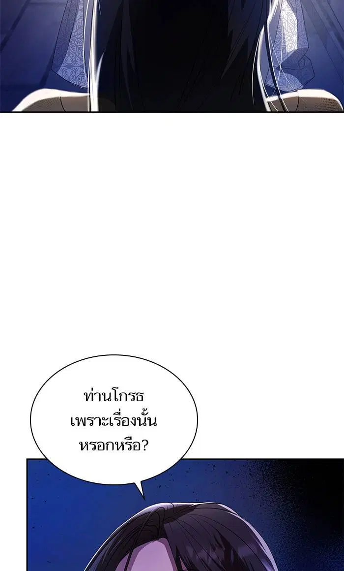 Sister I Am the Queen in This Life ตอนที่ 2 หน้า 47