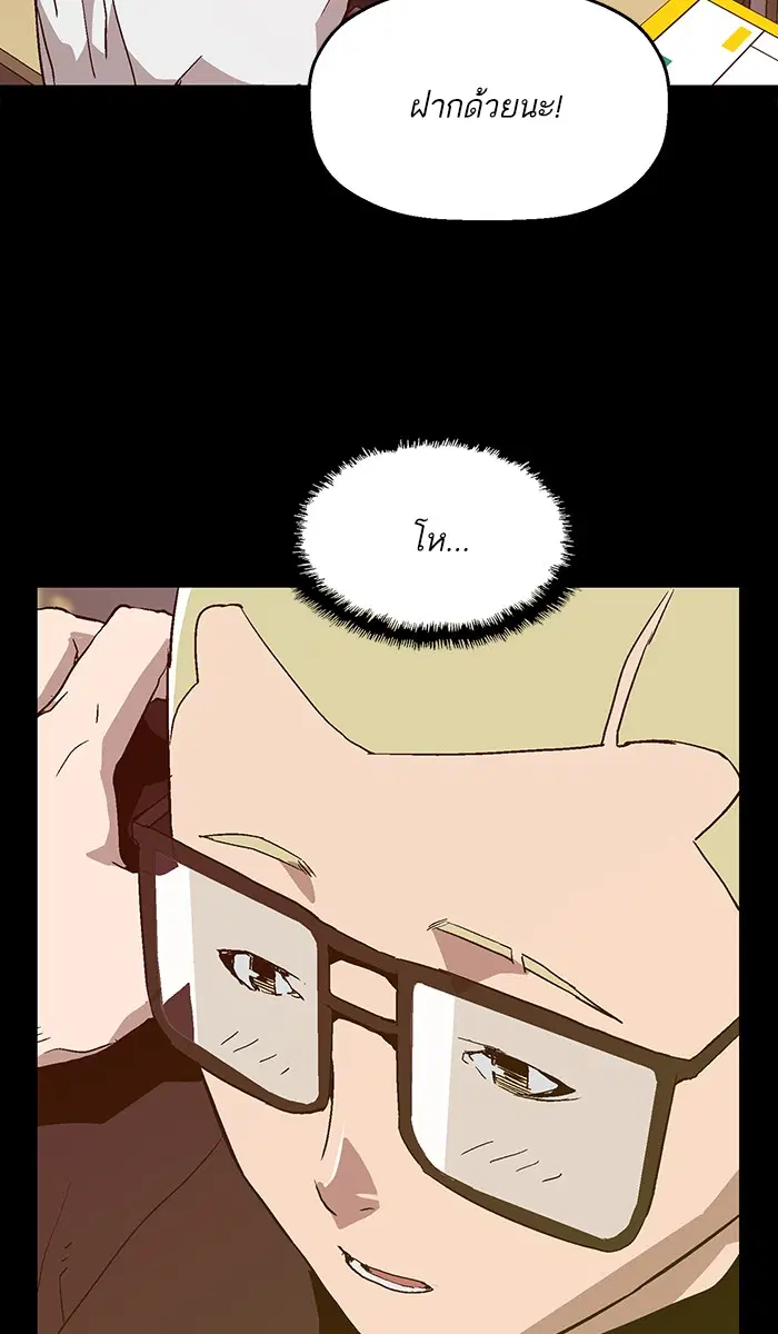 Weak Hero ตอนที่ 109 หน้า 14