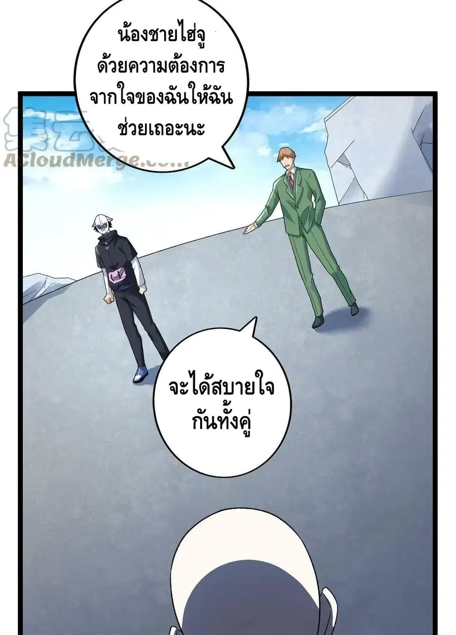 I Have 999 Skills ตอนที่ 156 หน้า 27