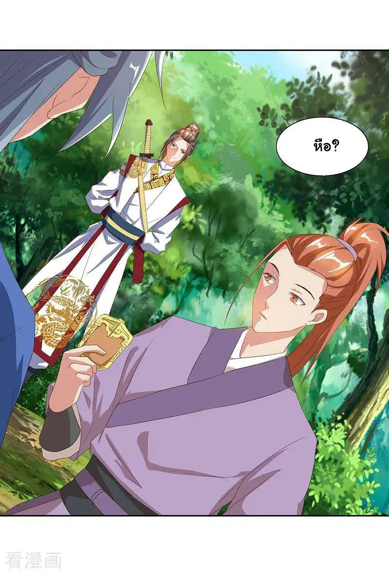 Reborn 80,000 years ตอนที่ 70 หน้า 13