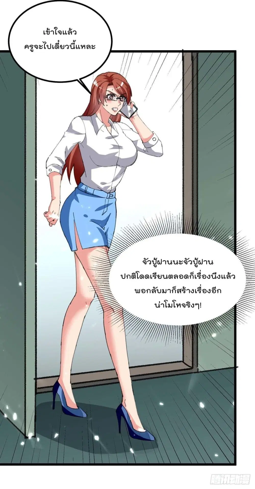 Rebirth Abandoned Less Return ตอนที่ 206 หน้า 22