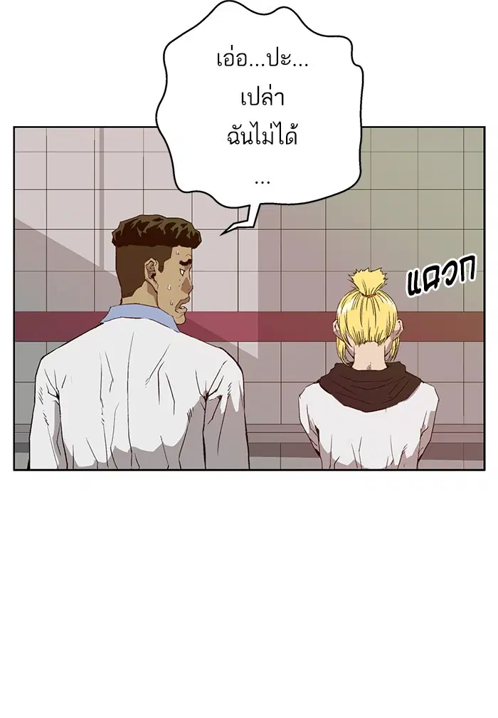 Weak Hero ตอนที่ 206 หน้า 37