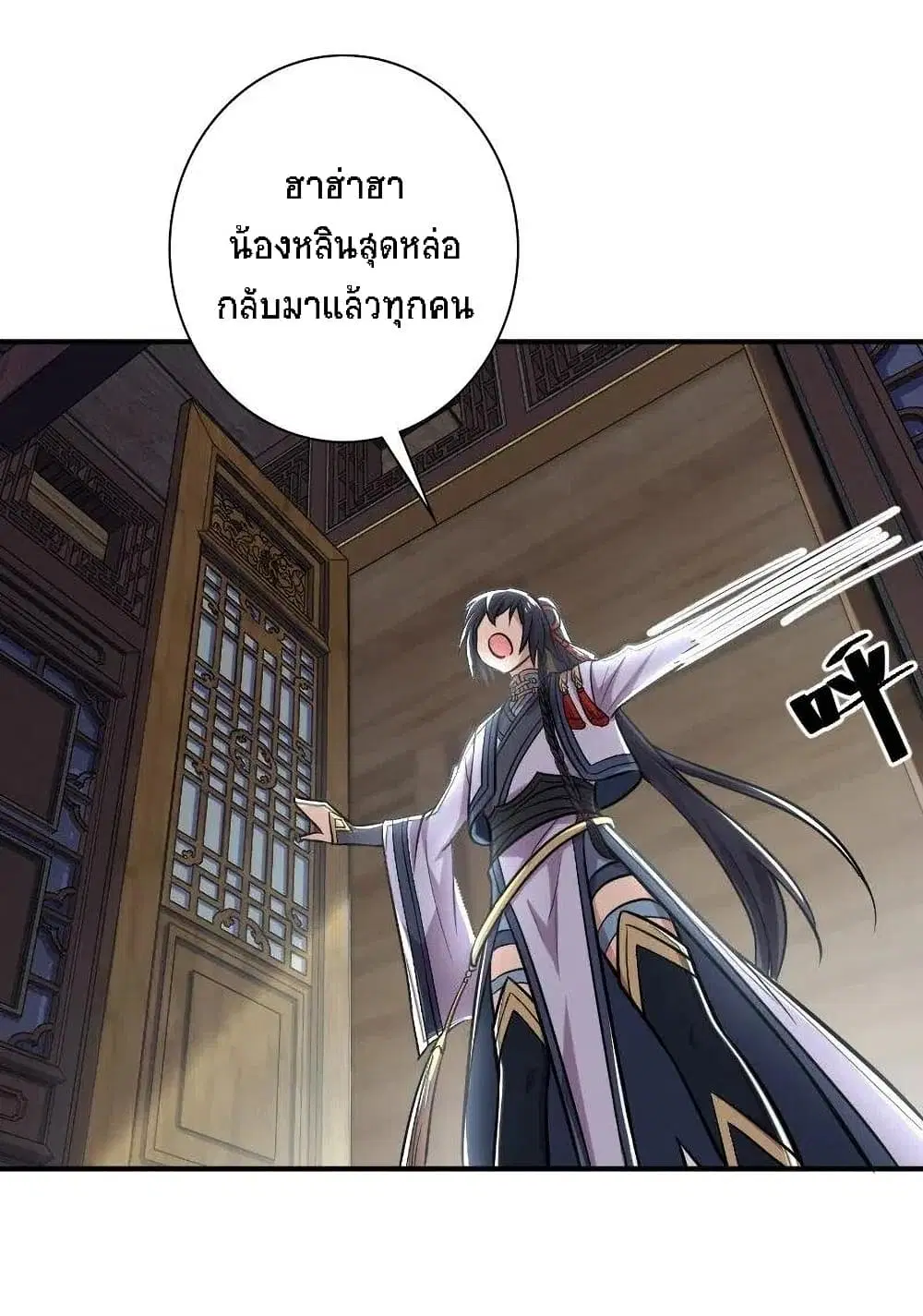 The Martial Emperor’s Life After Seclusion ตอนที่ 30 หน้า 24