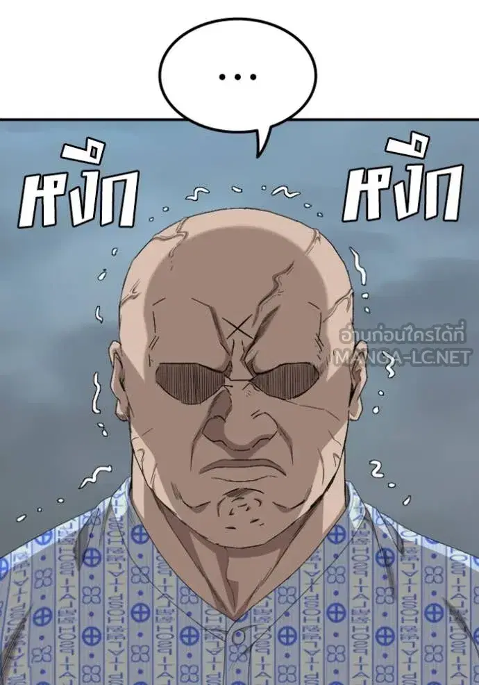Bad Guy ตอนที่ 252 หน้า 132