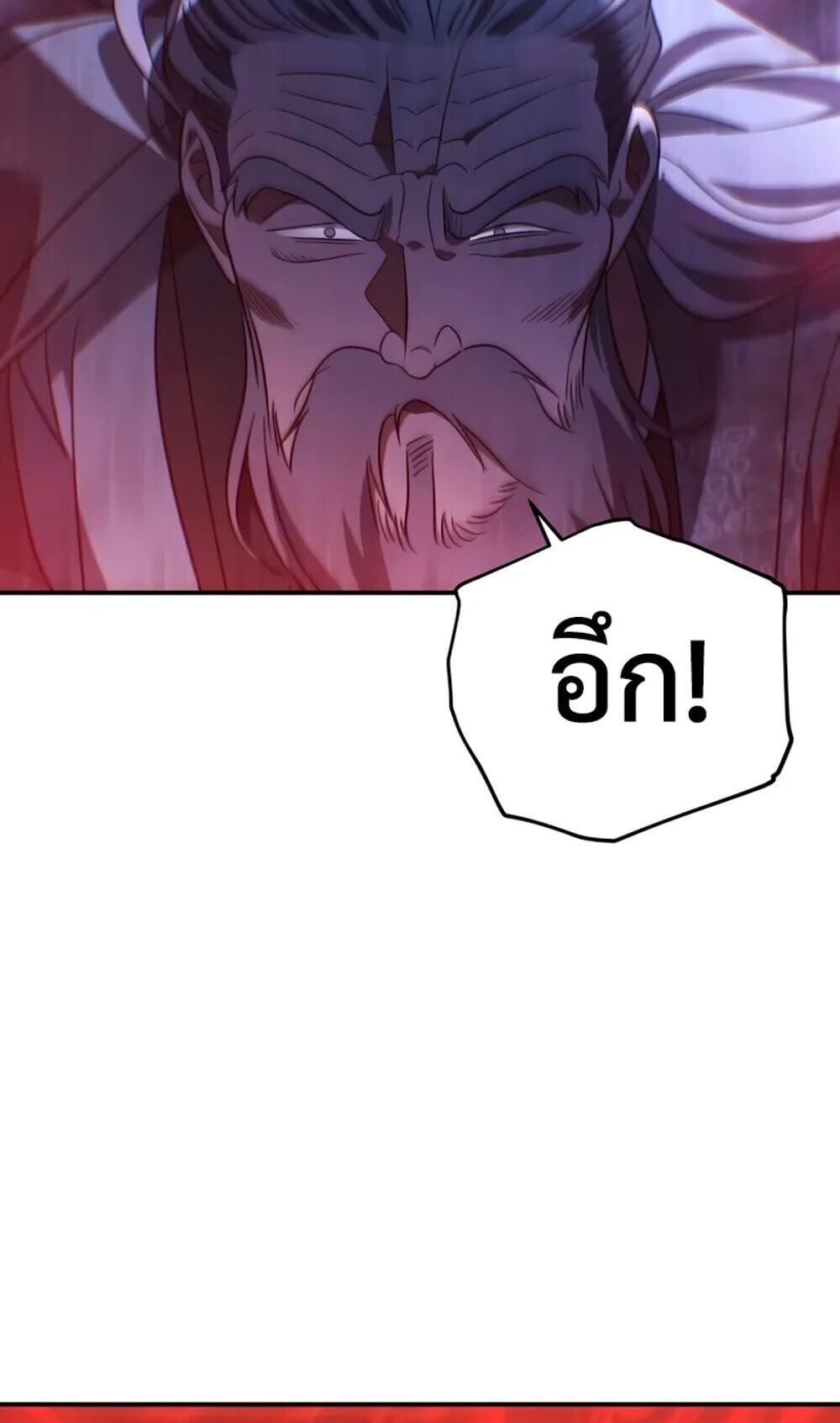 The Youngest Son of the Eunhae Sangdan บุตรชายคนสุดท้องแห่งหอการค้าอึนเฮ ตอนที่ 48 หน้า 80