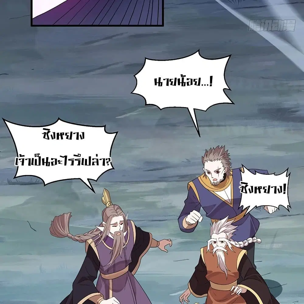 Return of Divine Emperor ตอนที่ 67 หน้า 4