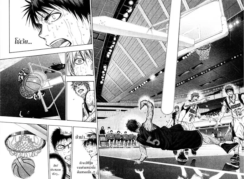 Kuroko no Basuke ตอนที่ 137 หน้า 8