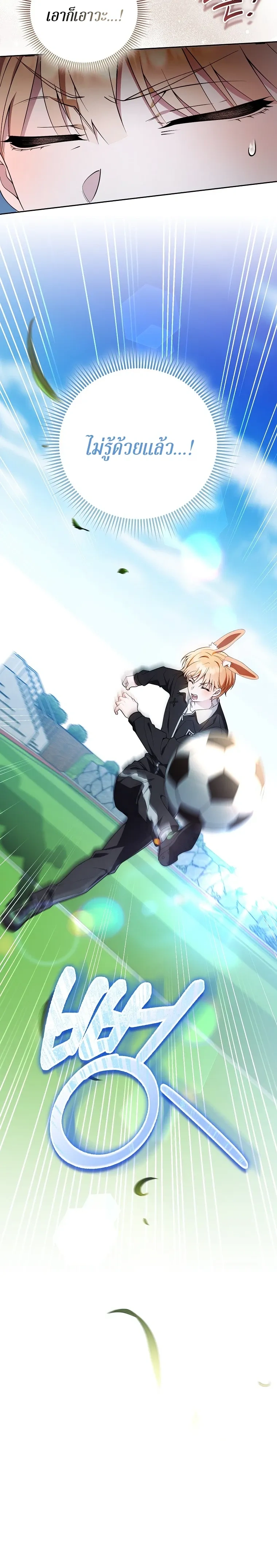 All-Boys High School – โรงเรียนชายล้วน ตอนที่ 3 หน้า 18