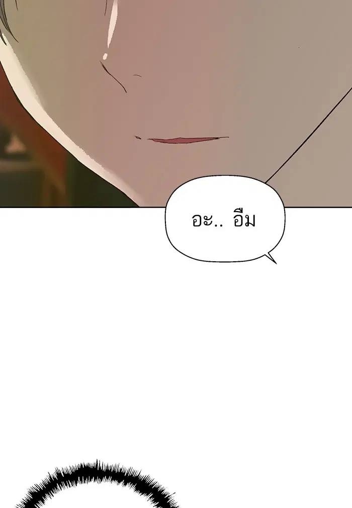 Weak Hero ตอนที่ 211 หน้า 141