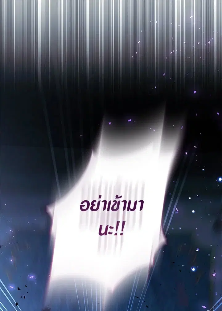 The Villain’s Match Is Too Perfect – คู่ดูตัวของนางร้ายเพอร์เฟกต์เกินไป ตอนที่ 39 หน้า 15