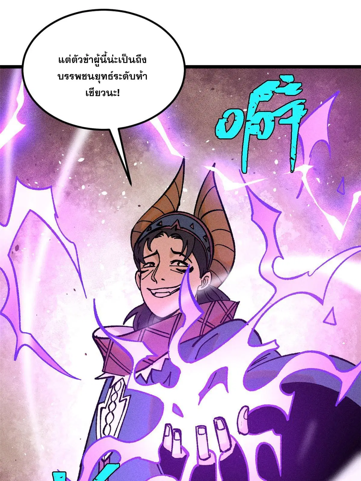 All Hail the Sect Leader ตอนที่ 206 หน้า 40