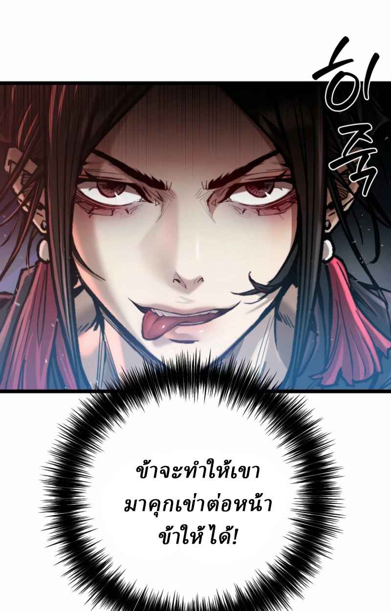 Unrivaled Spear Ghost หอกมารหนึ่งในใต้หล้า ตอนที่ 28 หน้า 101