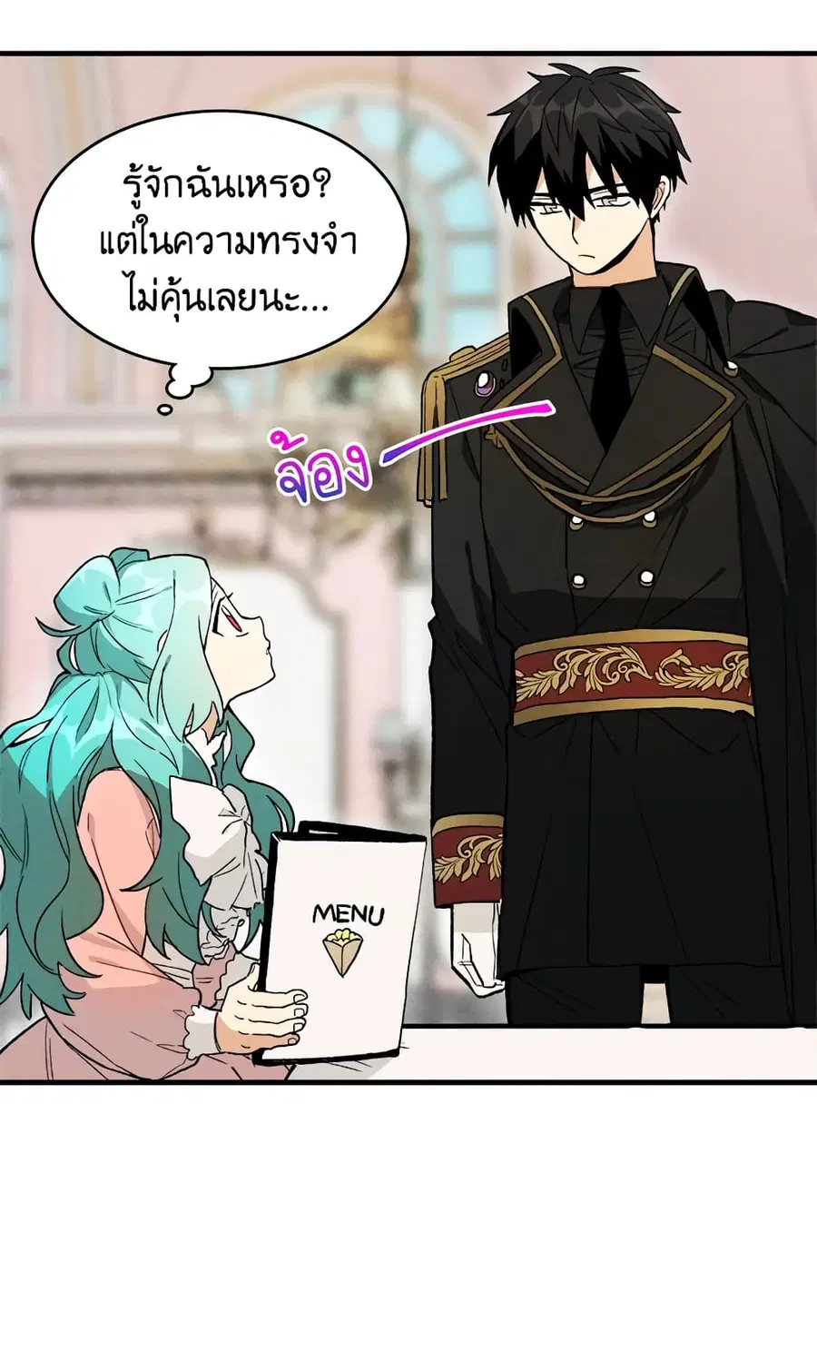 The Young Lady Is a Royal Chef ตอนที่ 18 หน้า 5