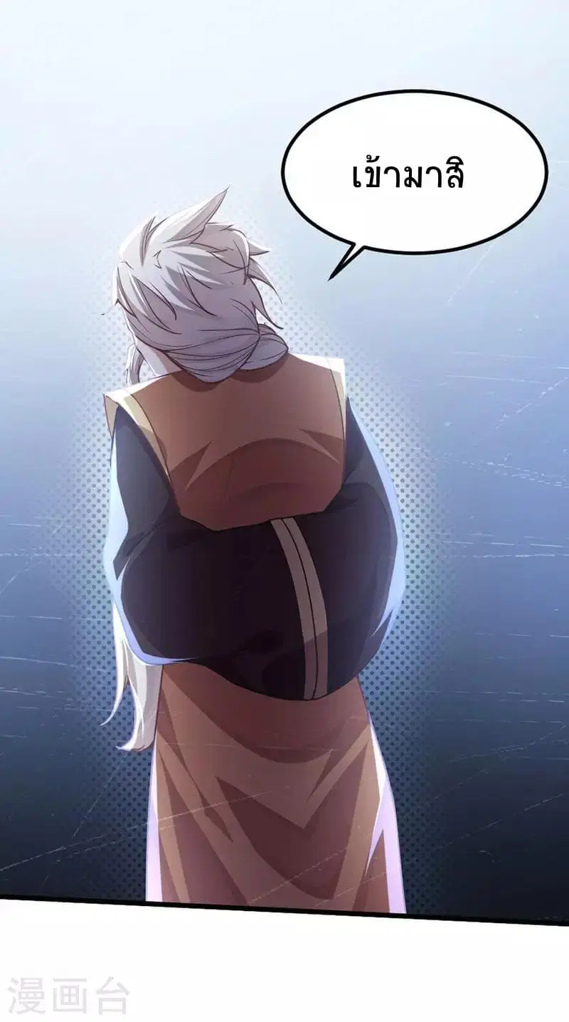 Return of Divine Emperor ตอนที่ 13 หน้า 20