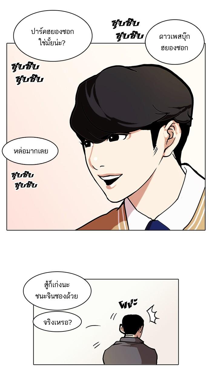 Lookism ตอนที่ 71 หน้า 3