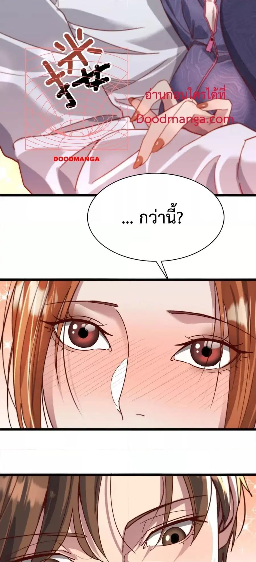 i’m stuck on the same day for a thousand years ตอนที่ 74 หน้า 34