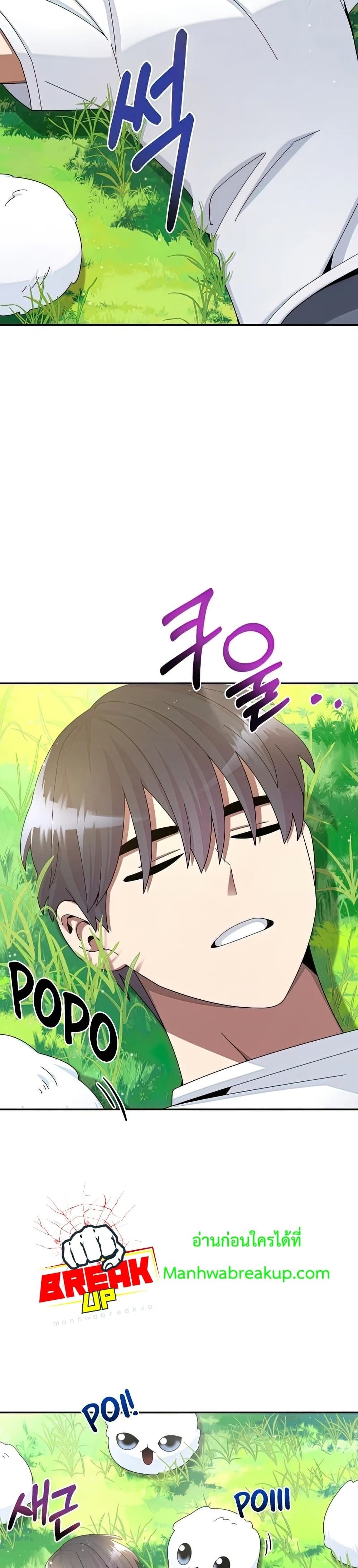 The Newbie Is Too Strong ตอนที่ 28 หน้า 17