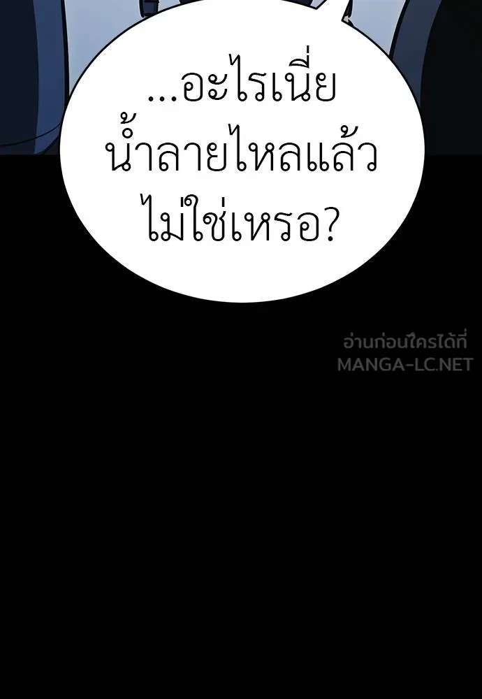 Reincarnation Path of The Underworld King ยอมรา ผู้พิพากษาจากนรก ตอนที่ 56 หน้า 78