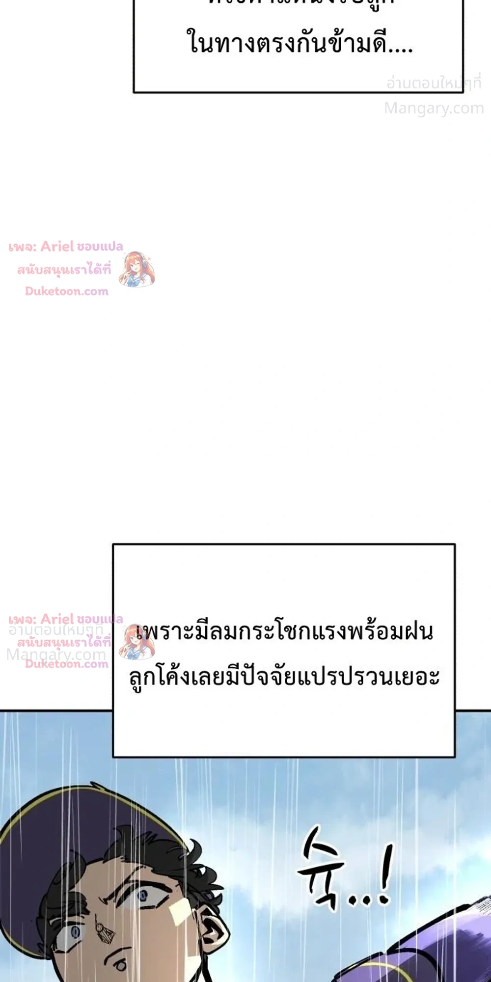 Winning Shot! – ลูกสู่ฝัน! ตอนที่ 144 หน้า 11