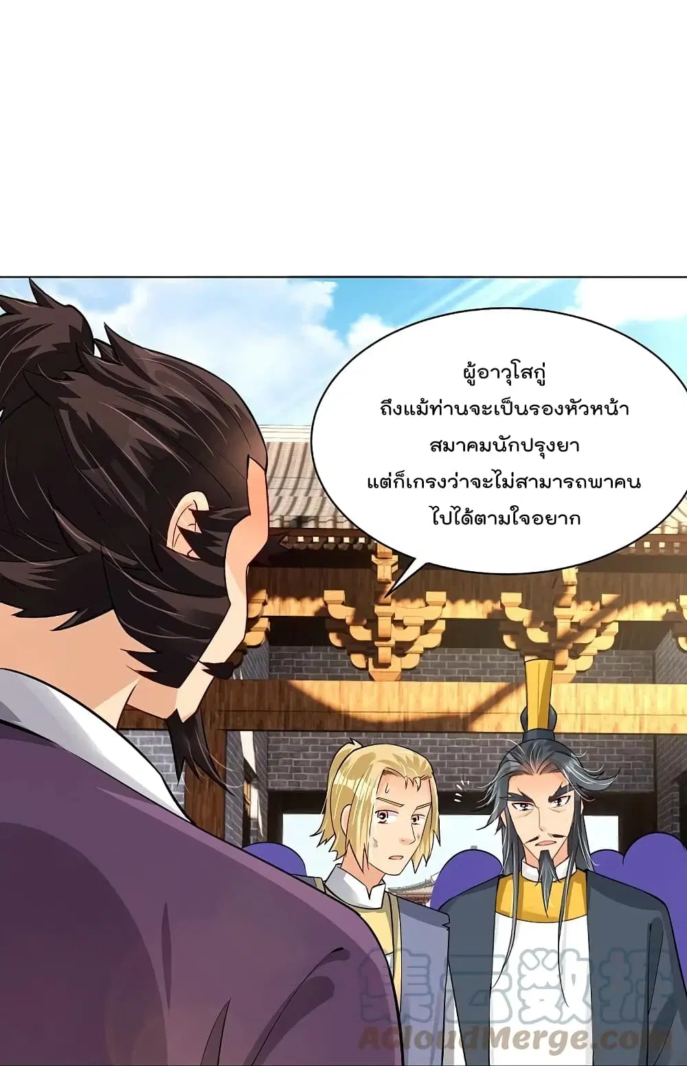Rebirth God of War ตอนที่ 287 หน้า 17