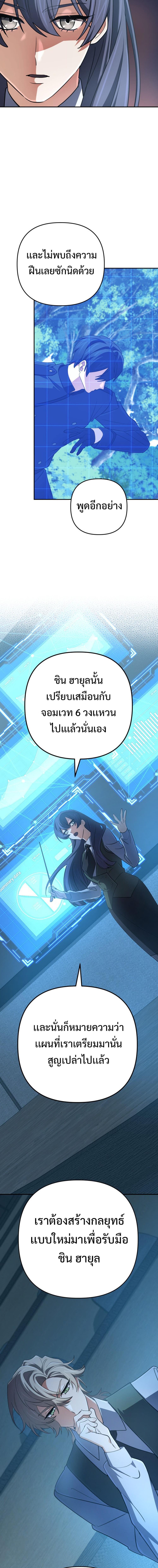 The Return of the Mythical Archmage การกลับมาของจอมเวทย์ระดับตำนาน ตอนที่ 76 หน้า 14
