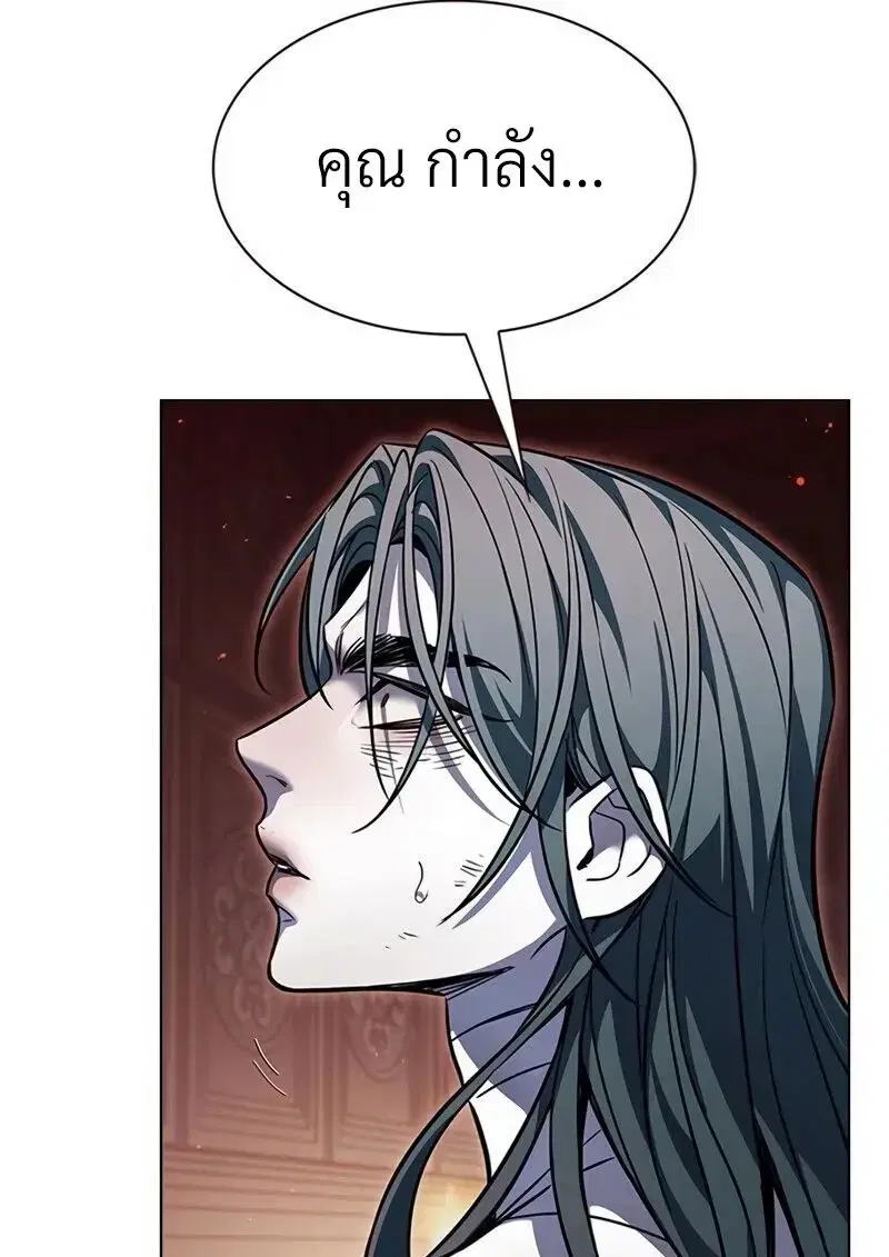 Eleceed ตอนที่ 363 หน้า 39
