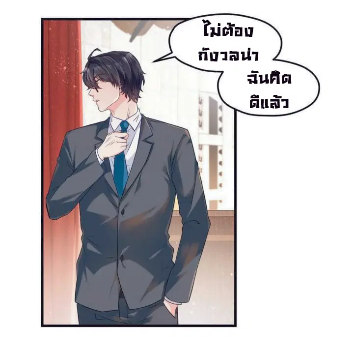 The Immortal Emperor Luo Wuji Has Returned ตอนที่ 23 หน้า 7