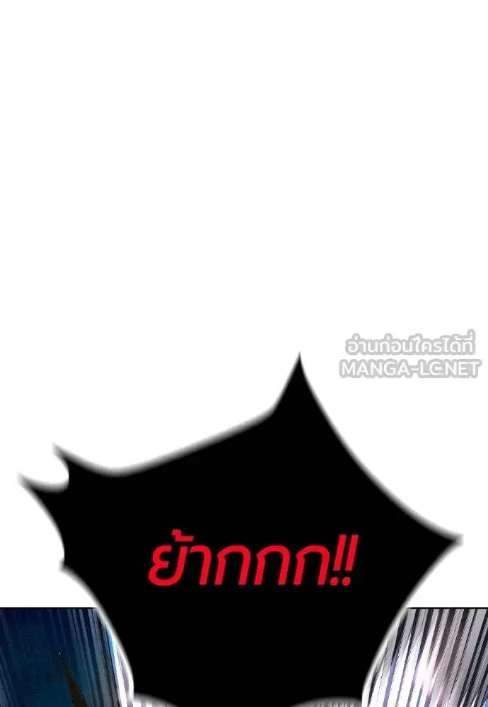 Jungle Juice ตอนที่ 131 หน้า 90