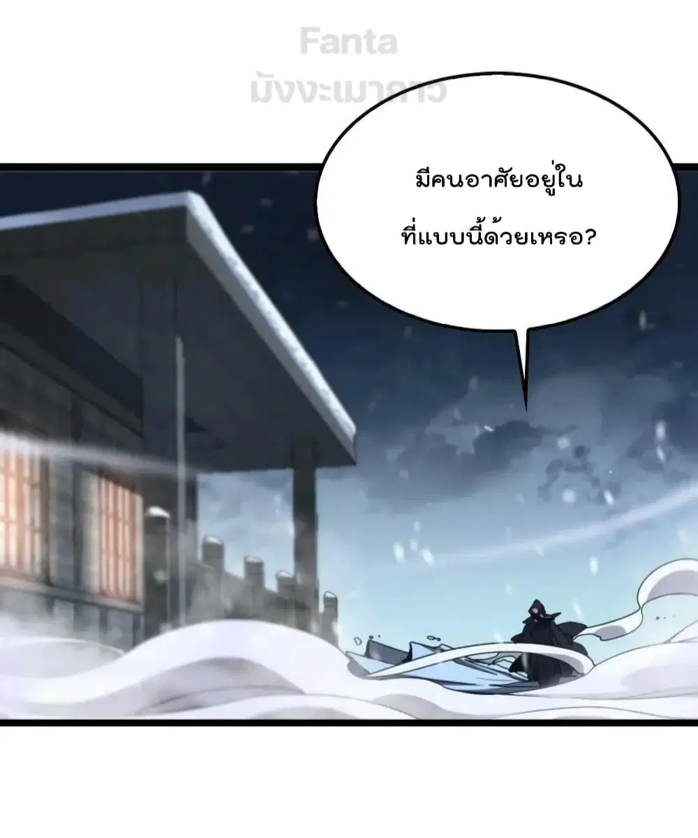 World’s Apocalypse Online ตอนที่ 196 หน้า 36