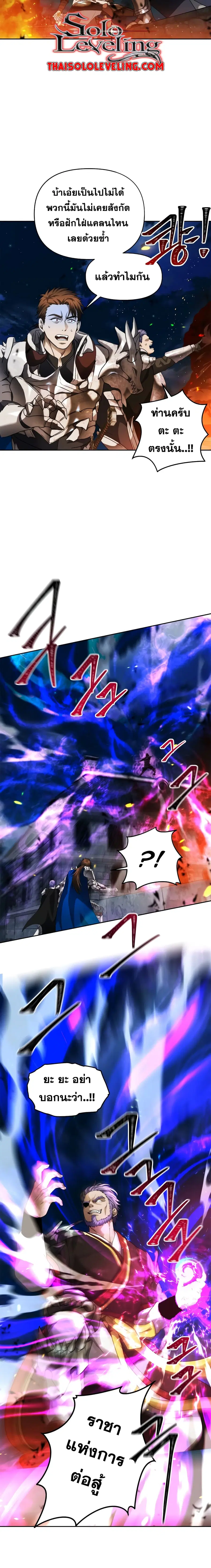 Ranker Who Lives A Second Time ตอนที่ 69 หน้า 18