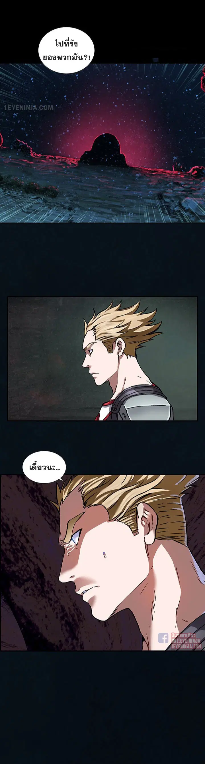Leviathan ตอนที่ 165 หน้า 16