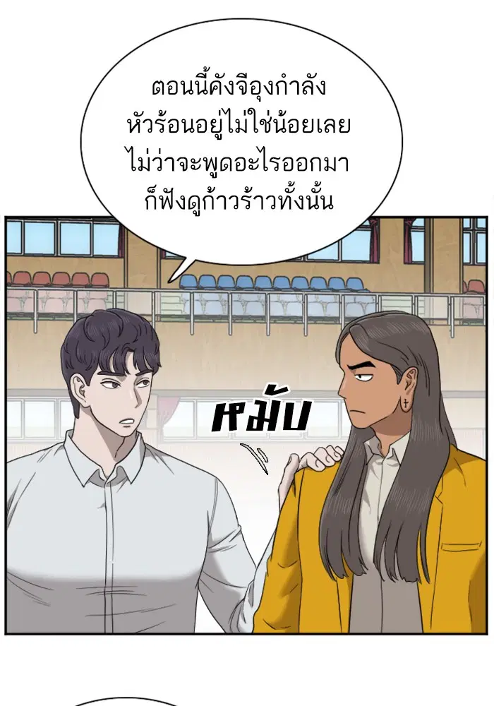 Bad Guy ตอนที่ 26 หน้า 34