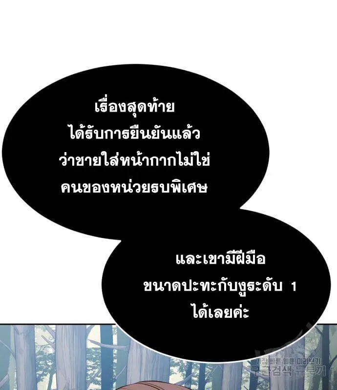 The Boy of Death ตอนที่ 154 หน้า 102