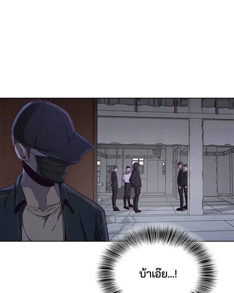 The Boy of Death ตอนที่ 60 หน้า 147
