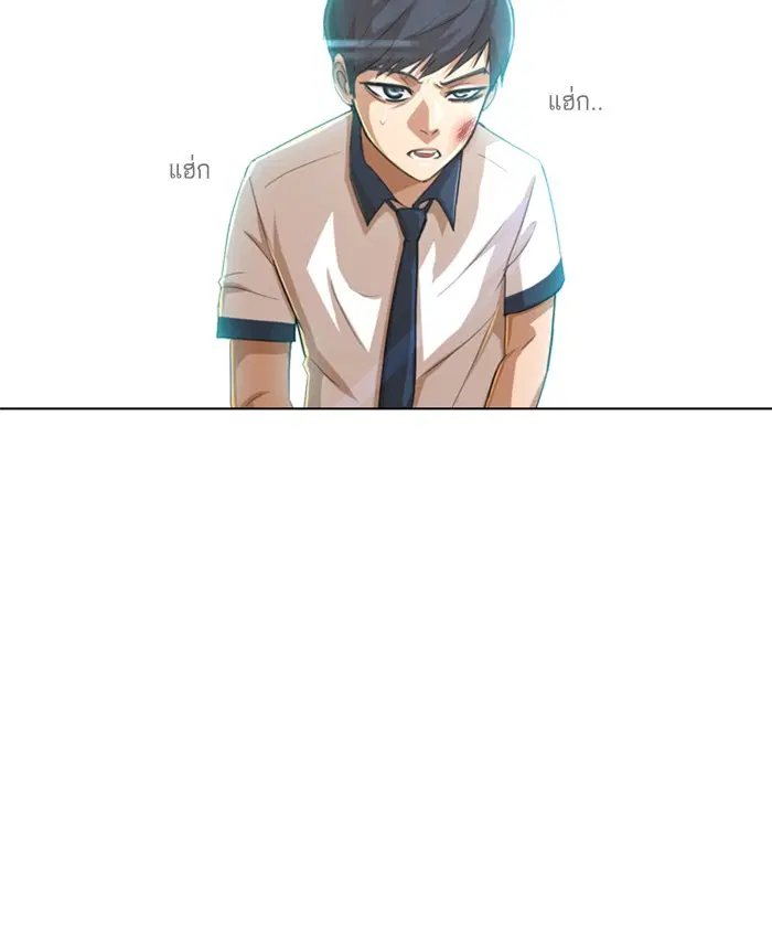 Random Chat ตอนที่ 62 หน้า 9