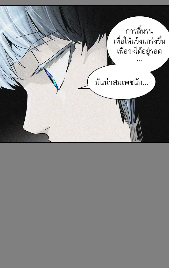 Tower of God ตอนที่ 373 หน้า 74